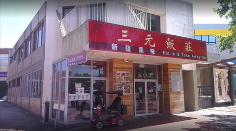 San Yuan Chinese Restaurant - Hotel NSW 0