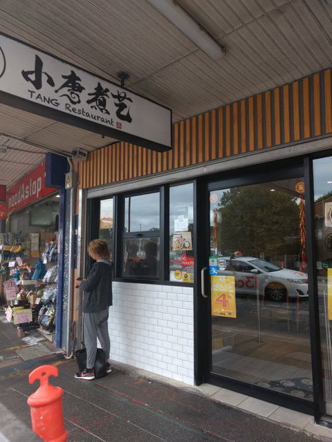 TANG Restaurant - Hotel NSW 0