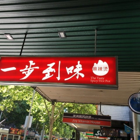 Auction Rooms - Hotel NSW 0