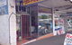 The Deepdene Takeaway - thumb 0