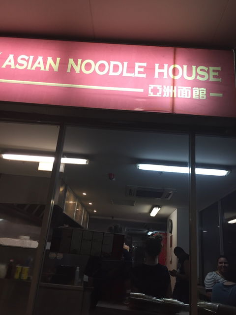 Asian Noodle House - Hotel NSW 1